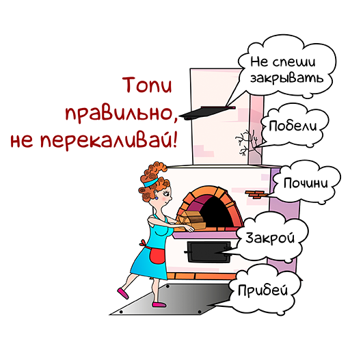 Стикер печь
